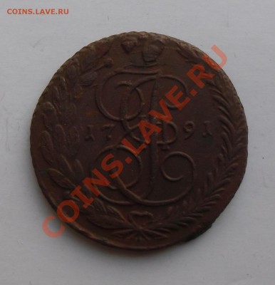 5 копеек 1791 ЕМ (перечекан) Вес-46.79 до 14.04.2013 22-00 - CIMG4085.JPG