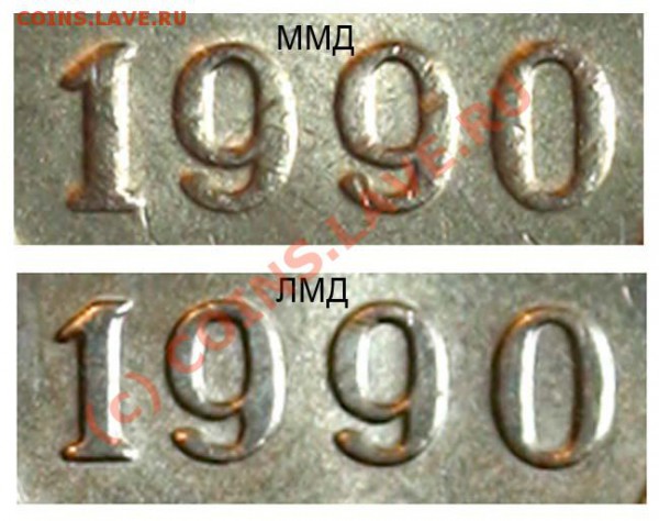 1 рубль 1990 - разновидности - 1990 ММД-ЛМД  1
