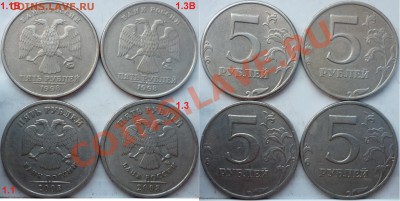 5 рублей подборка разновидов 1998,2008-10г.ММД,СПМД до 15.04 - P1150237.JPG