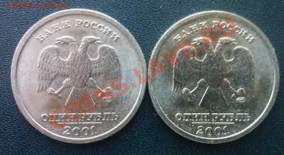 1 рубль СНГ - 2 шт.из мешка до 12.04 - 09042013(001)