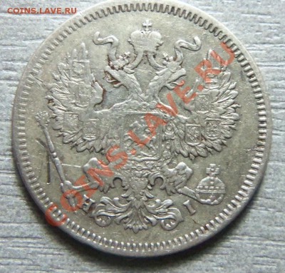 20 копеек 1872 года 11-04-2013г. - Изображение 2225