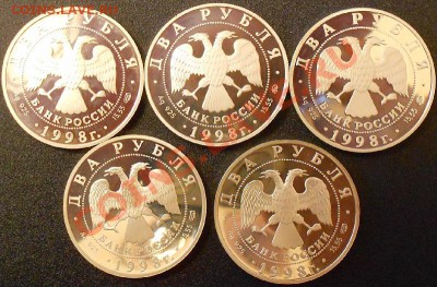 2_х рублевые монеты -1998г в серебре 5 шт.до11.04.13.в 22.30 - DSCN1087.JPG