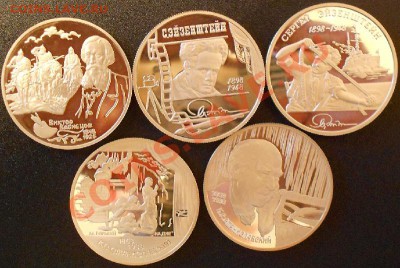 2_х рублевые монеты -1998г в серебре 5 шт.до11.04.13.в 22.30 - DSCN1082.JPG