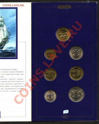 300 лет Флота без конверта Оценка - Image5