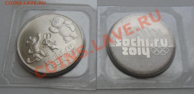 25 Рублей (Сочи горы и талисманы) 14.04.13. 22-00 - CIMG4142.JPG