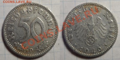 50 пфеннигов 1940 D  14.04.13 - SAM_0513.JPG