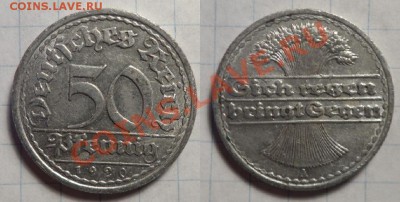 50 пфеннигов 1920 А - SAM_0517.JPG