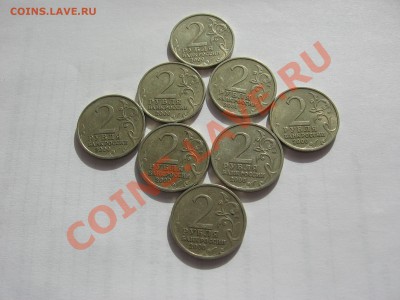 2р Полный комплект Города-Герои + Гагарин - IMG_7066.JPG