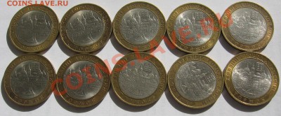 10р БМ Торжок 10 штук - IMG_6980