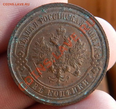2 копейки  1914 СПБ ( штемпельный Но грязный) до 12.09.2013 - DSCN8283.JPG