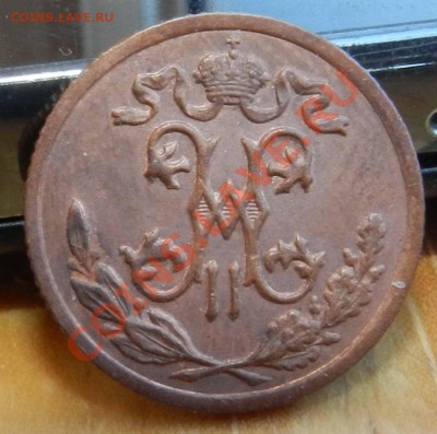 2 копейки 1899 СПБ ( красивая . достойная ) -до 12.04.2013 - DSCN8253.JPG