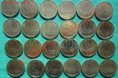 10коп.СССР.Погодовка.Без повторов.24 шт.1961-91гг.С рубля! - 55.JPG