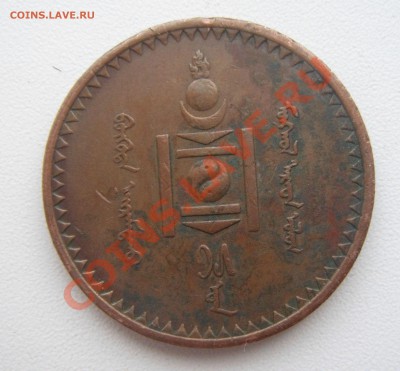 5 менге 1925 год. - DSC04586
