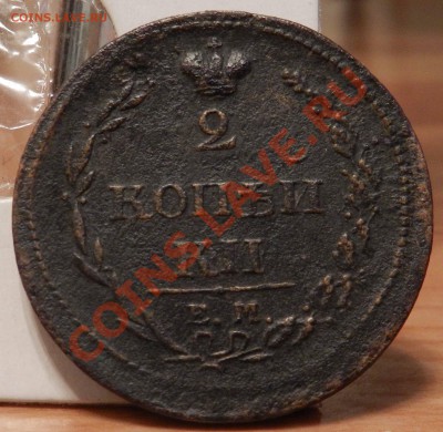 три монеты  2 копейки____ (1810 - 1813 - 1817) до 12.04.2013 - DSCN7909.JPG