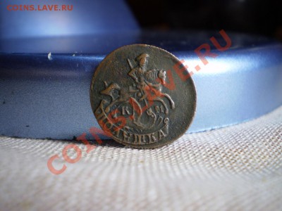 полушка1783КМ,3 копейки1846СМ, денга 1790-оценка. - P2210722.JPG