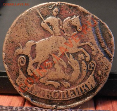 2 копейки  1766 - ММ ( брак матрешка Желтая) до 12.04.2013 - DSCN7125.JPG