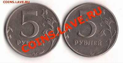 5 рублей 1998год подскажите пожалуйста. - 55