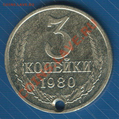 3 копейки 1980 белый металл - Scan0001