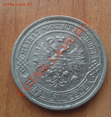 Алюминевые!? 5копеек 1916 г. - 55