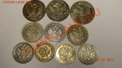 Рубли 1877, 1878, 1766, 1762, 1912, 1898, 300 ЛДР, - DSC00822.JPG