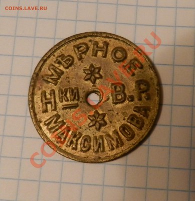 МЪрное Нки В.Р Максимова на оценку и опознание. - DSCN5499.JPG