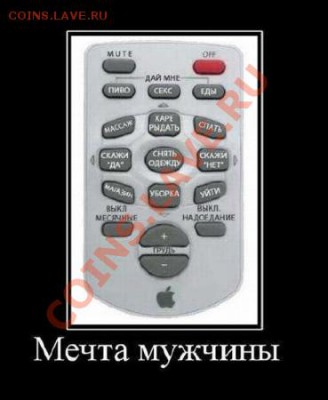 юмор - мячта