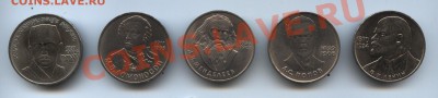 Юбилейка СССР:1 р.Ленин-115,Ломоносов,Попов,Менделеев,Ниязи - рубли