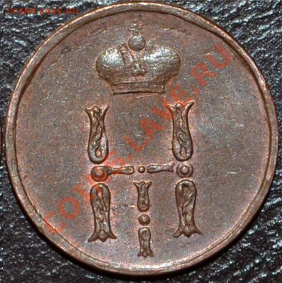 Денежка 1852 года ЕМ - 2ab7e264a973 - копия