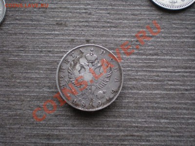 !!!!  РУБЛЬ 1819 !!!!!!-----до 15.04.2013 22.00 МСК - P1015728.JPG