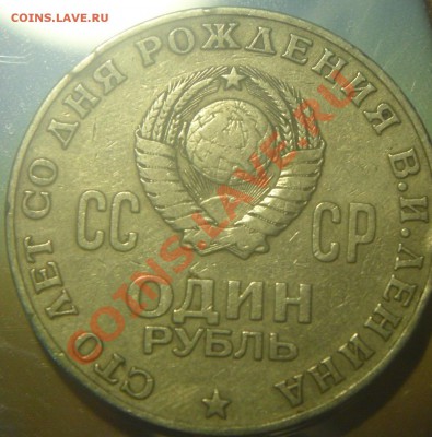 ленин 100 - 10034.JPG
