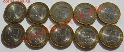 10руб БМ Кировская область 10 штук с оборота - IMG_6959