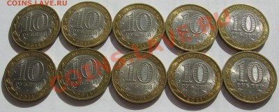 10руб Республика Бурятия 10 шт с оборота - IMG_6957