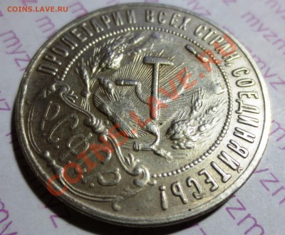1 рубль 1922 года - IMG_1704.JPG