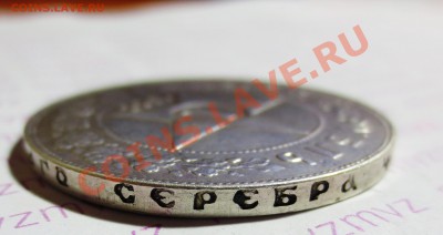 1 рубль 1922 года - IMG_1708.JPG