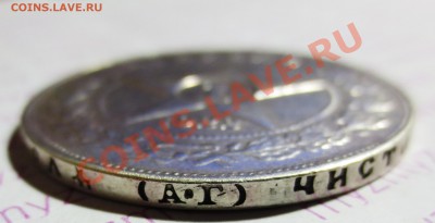 1 рубль 1922 года - IMG_1707.JPG