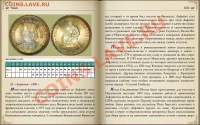 монеты США (вроде как небольшой каталог всех монет США) - каталог4
