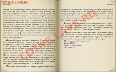 монеты США (вроде как небольшой каталог всех монет США) - каталог3