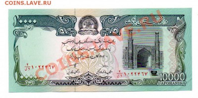Боны Афганистана UNC - 3142364582