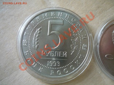 Мерв АЦ 1993 год 5 рублей до 14.04.13 - МЕРВ2.JPG