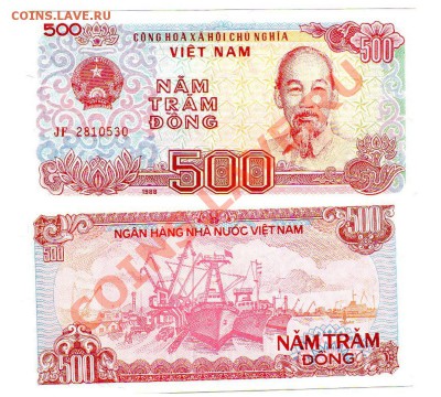 3 боны Вьетнама.UNC.1988г - Вьетнам. 500 донг 1988г