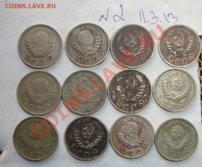 15 коп 1945 - 8 шт+46-2,53-57 гг из обращ  до  16.4  в 22-00 - 11.3.13 110.JPG