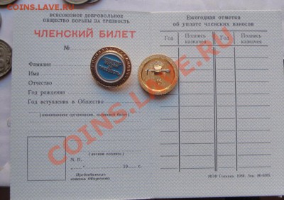 Общество "За трезвость ""   без дока   до 17.4  в 22-00 мск - 11.3.13 121.JPG