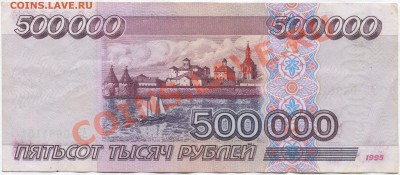 500 000 рублей 1995,серия АЗ - img002