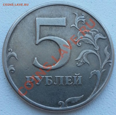 5 рубл. 1997 спмд, поворот на 90 градусов - 3
