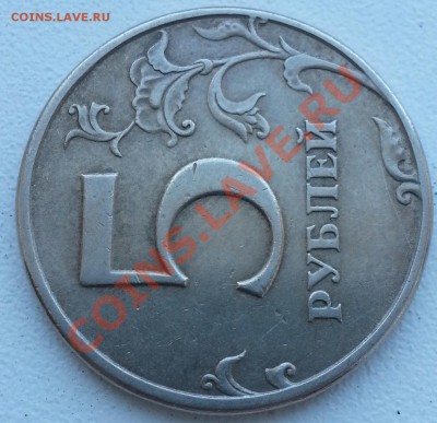 5 рубл. 1997 спмд, поворот на 90 градусов - 2