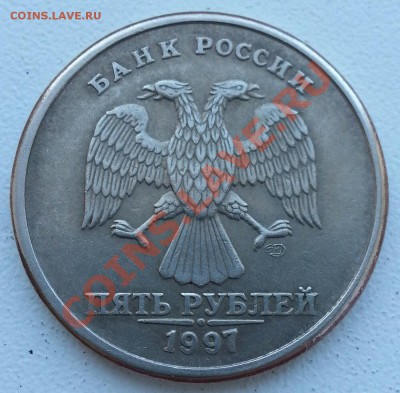 5 рубл. 1997 спмд, поворот на 90 градусов - 1