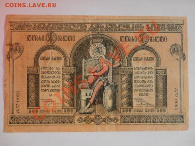 Боны России и СССР - DSC05322.JPG