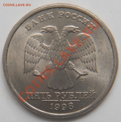 5 рублей 1998 и 2008 Шт. 2.4 до 15.04.2013 г. 21.00Мск - 5р98(Ав)