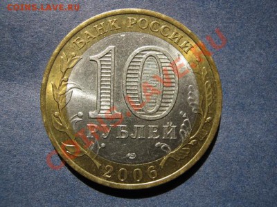 С рубля!!!! 10руб биметал! - IMG_3102