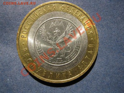 С рубля!!!! 10руб биметал! - IMG_3101